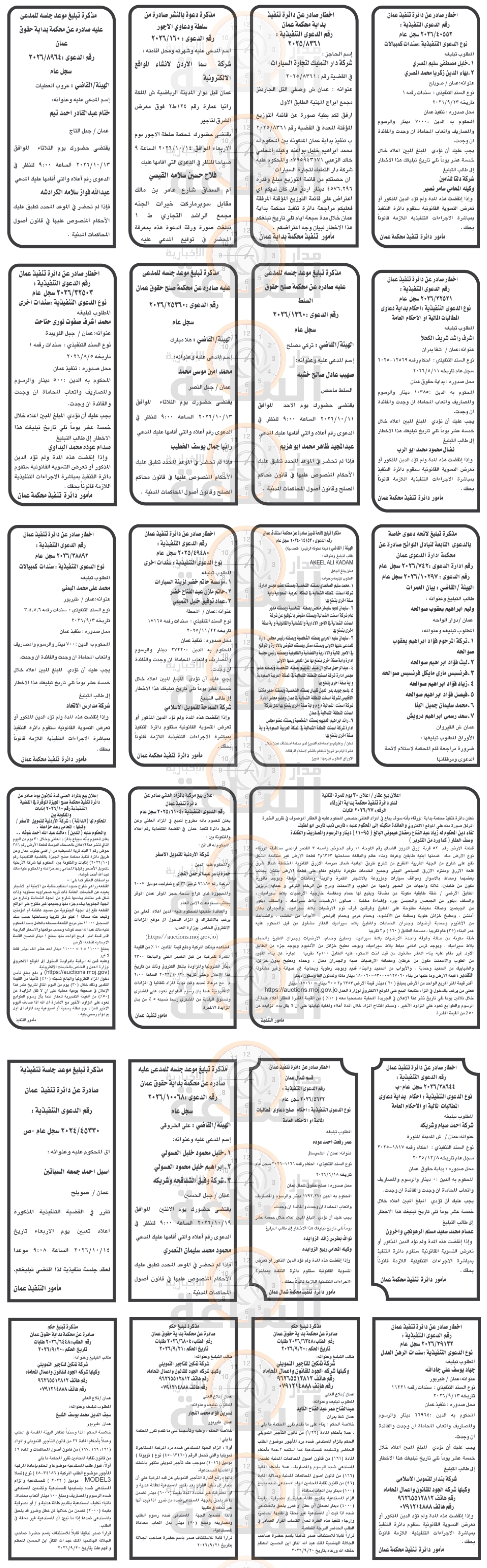 Madar Al-Saa Images 0.404440783561424