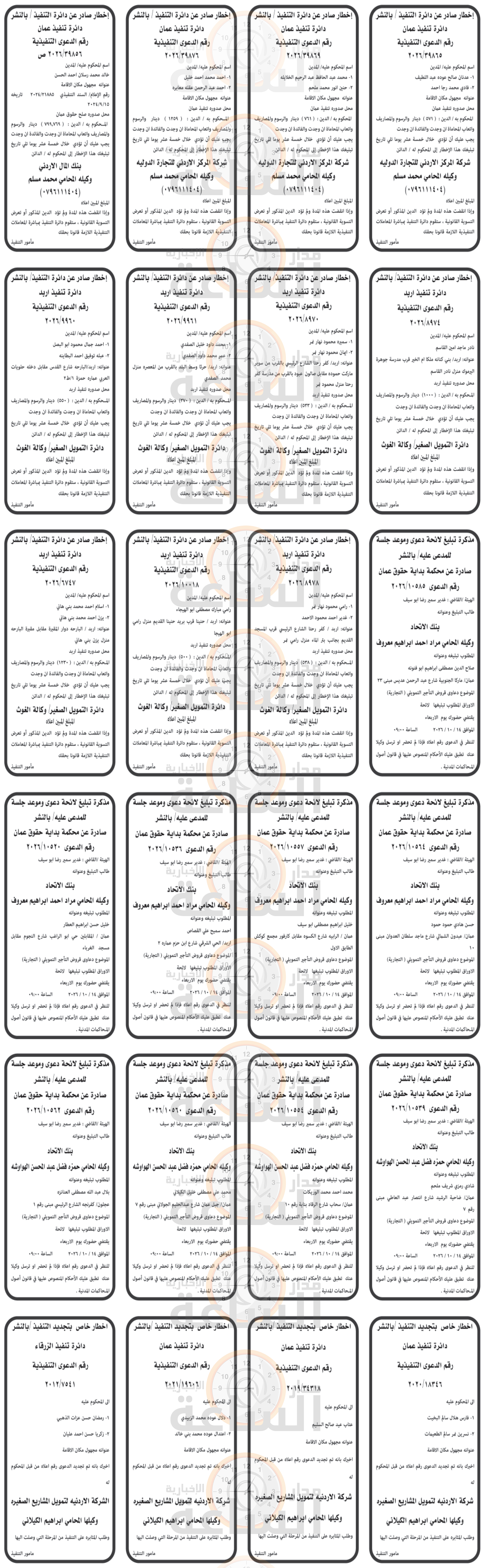 Madar Al-Saa Images 0.6104427417374093