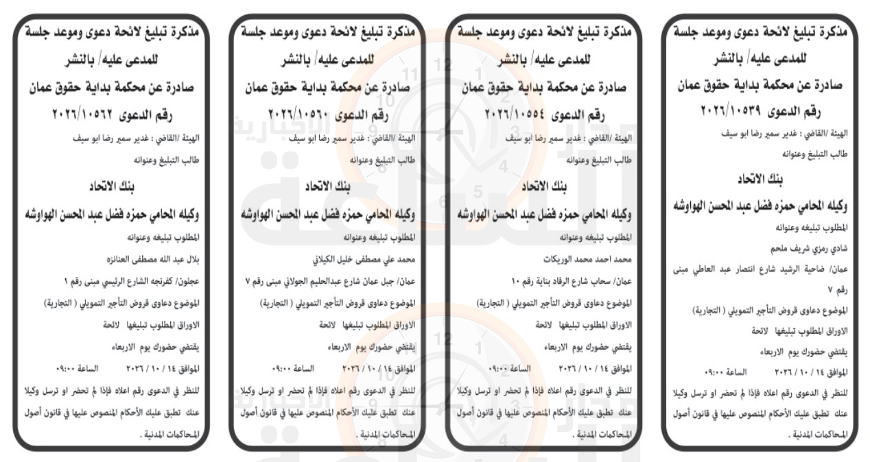 Madar Al-Saa Images 0.417715951081989
