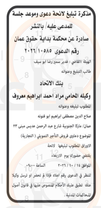 Madar Al-Saa Images 0.42462803085873047