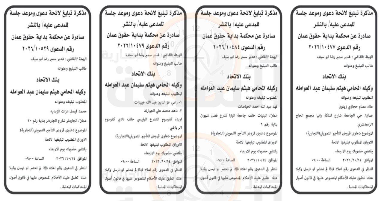 Madar Al-Saa Images 0.2027268538982402