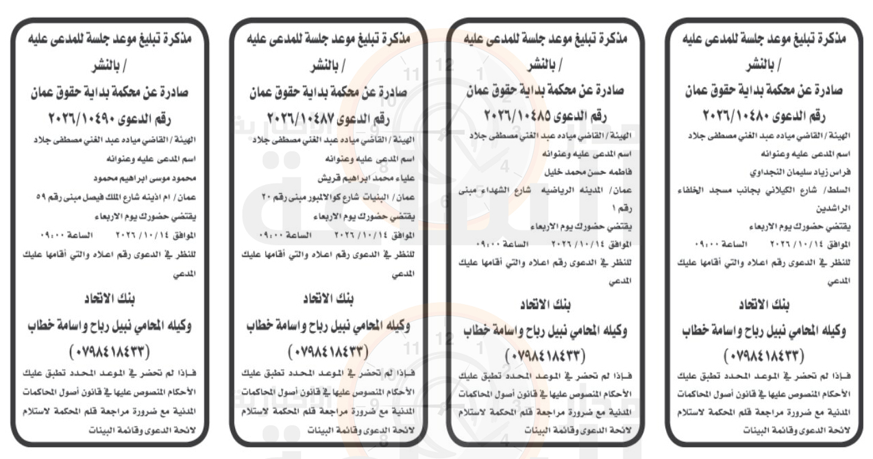 Madar Al-Saa Images 0.5392471501349387
