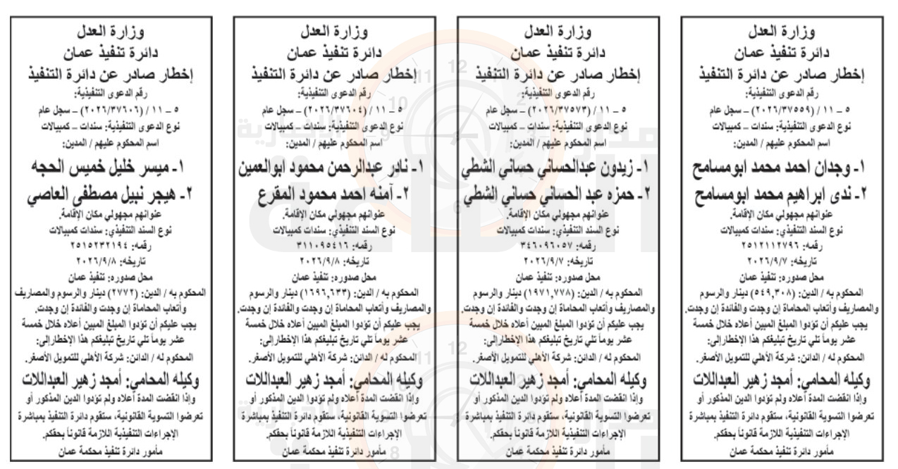 Madar Al-Saa Images 0.18406014933108172