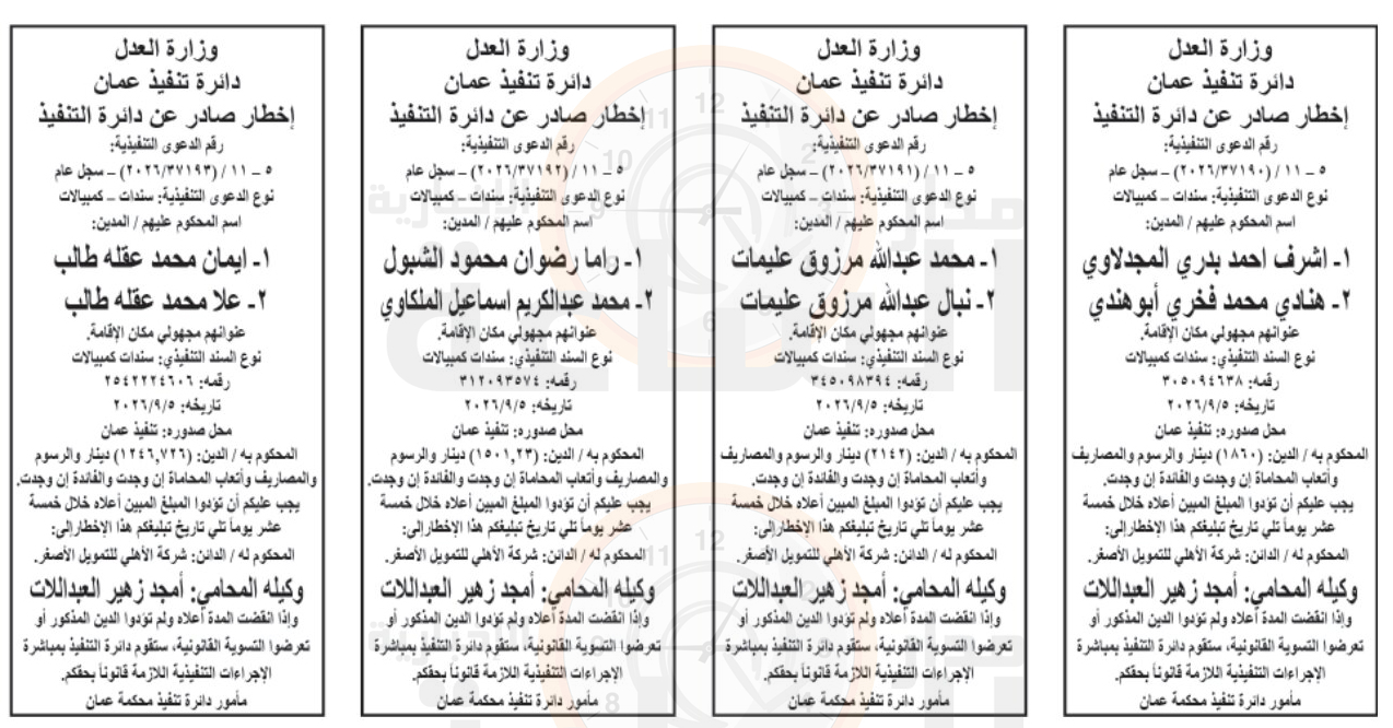 Madar Al-Saa Images 0.7106302999615024
