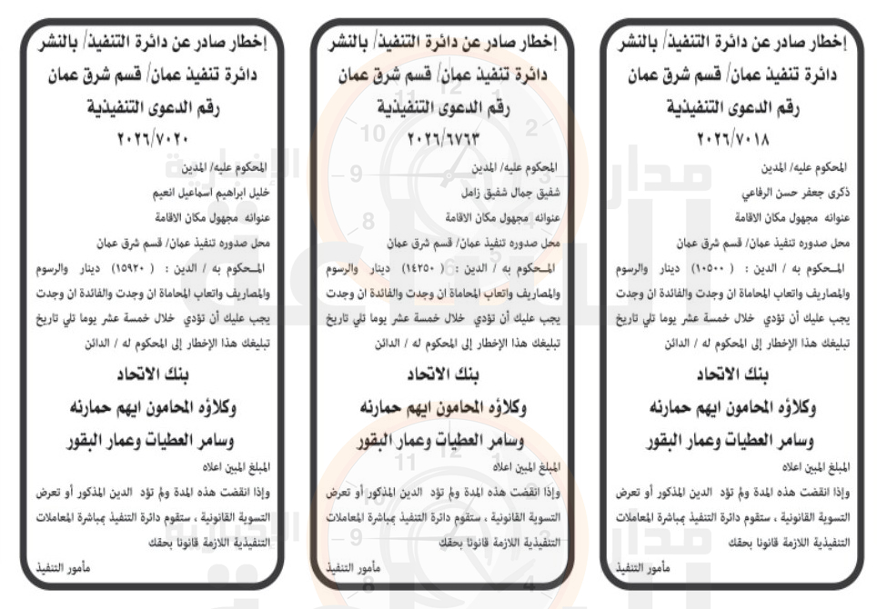 Madar Al-Saa Images 0.21974104048424026