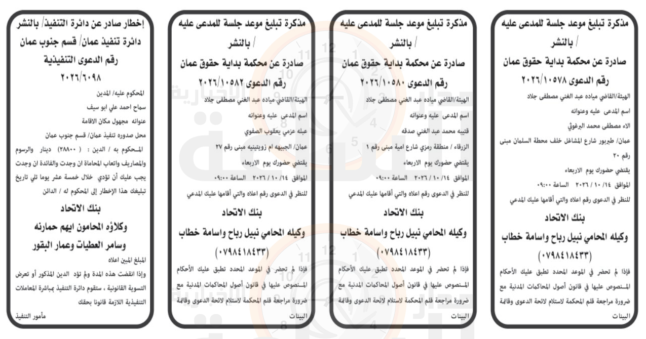 Madar Al-Saa Images 0.8851563928673649