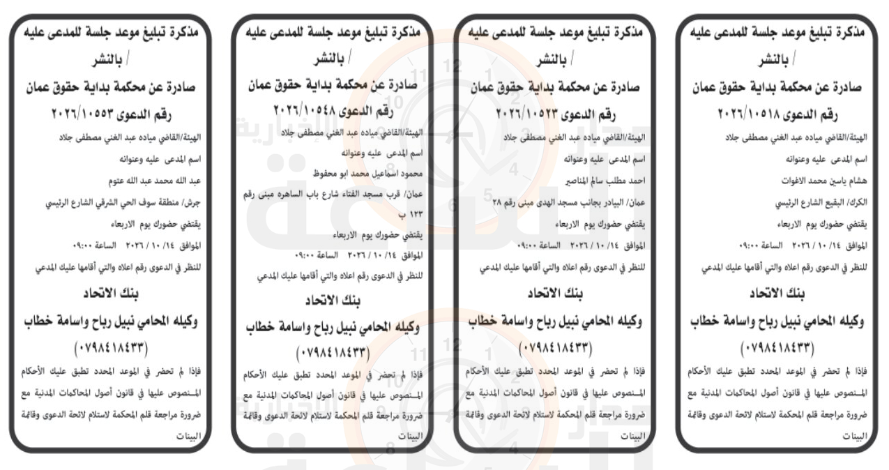 Madar Al-Saa Images 0.3226026170267434