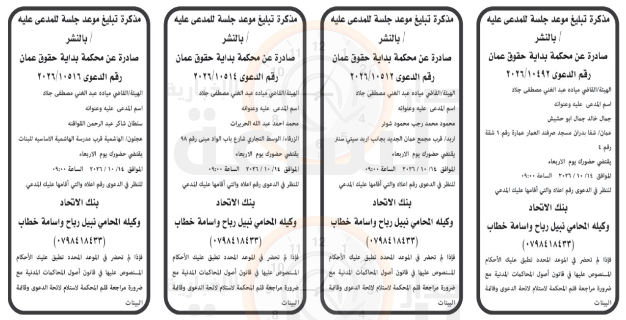 Madar Al-Saa Images 0.6679441262538124