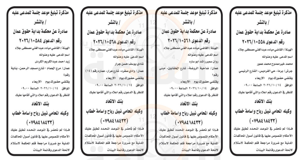 Madar Al-Saa Images 0.5313983186532061