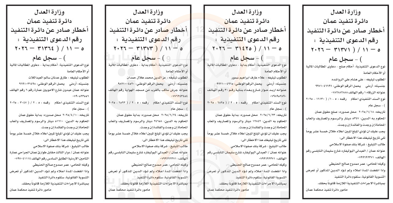 Madar Al-Saa Images 0.8617927718237407