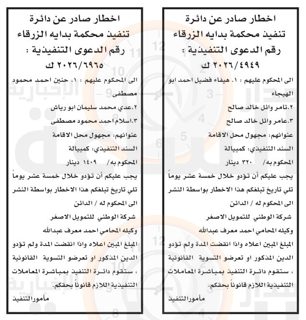 Madar Al-Saa Images 0.9758367240737772