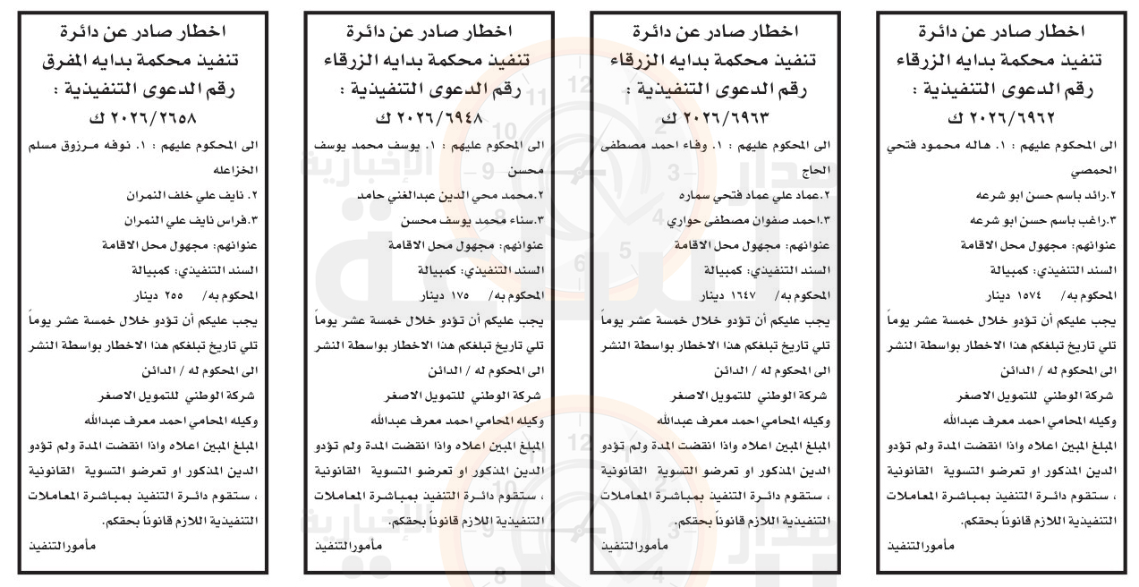 Madar Al-Saa Images 0.0050357143827854944