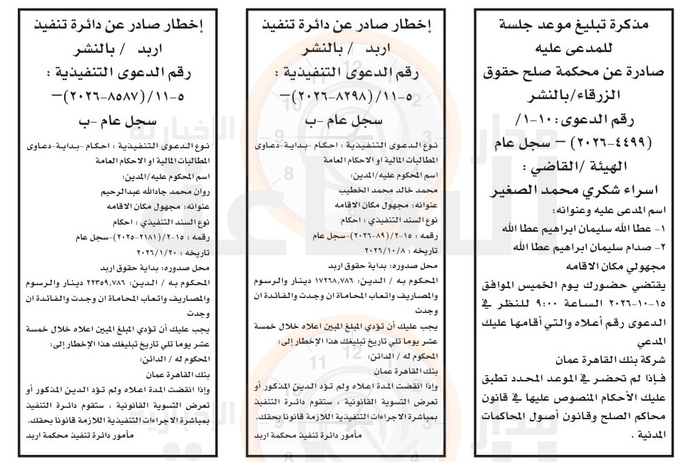 Madar Al-Saa Images 0.7738645569741504