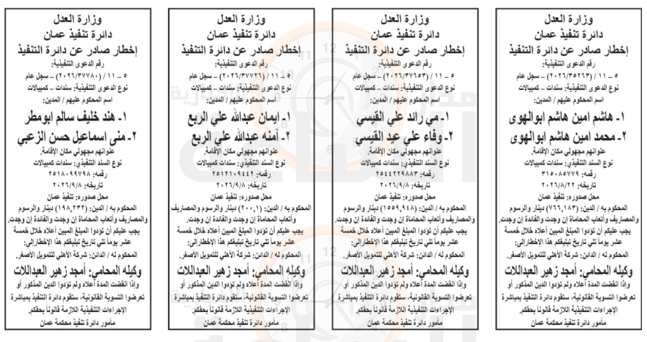 Madar Al-Saa Images 0.5530700215531321