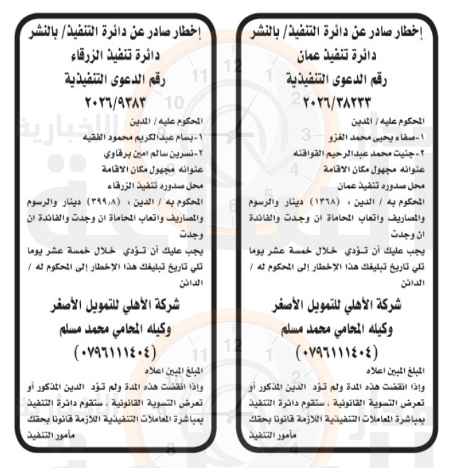 Madar Al-Saa Images 0.47822992731716196