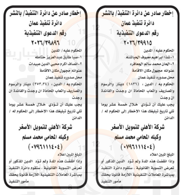 Madar Al-Saa Images 0.13034580261434014