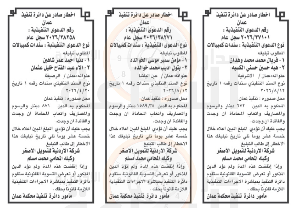 Madar Al-Saa Images 0.4559001341453911