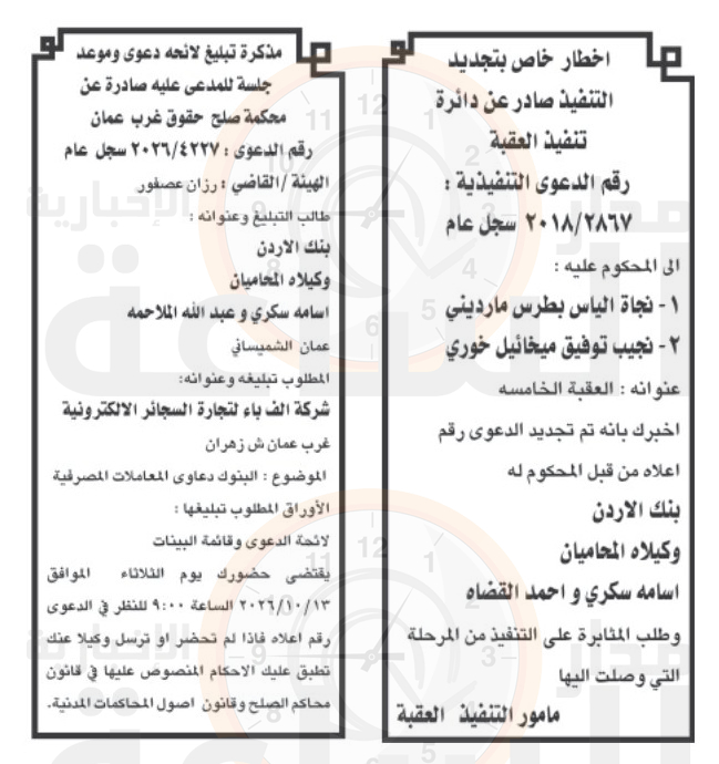 Madar Al-Saa Images 0.913574488692981