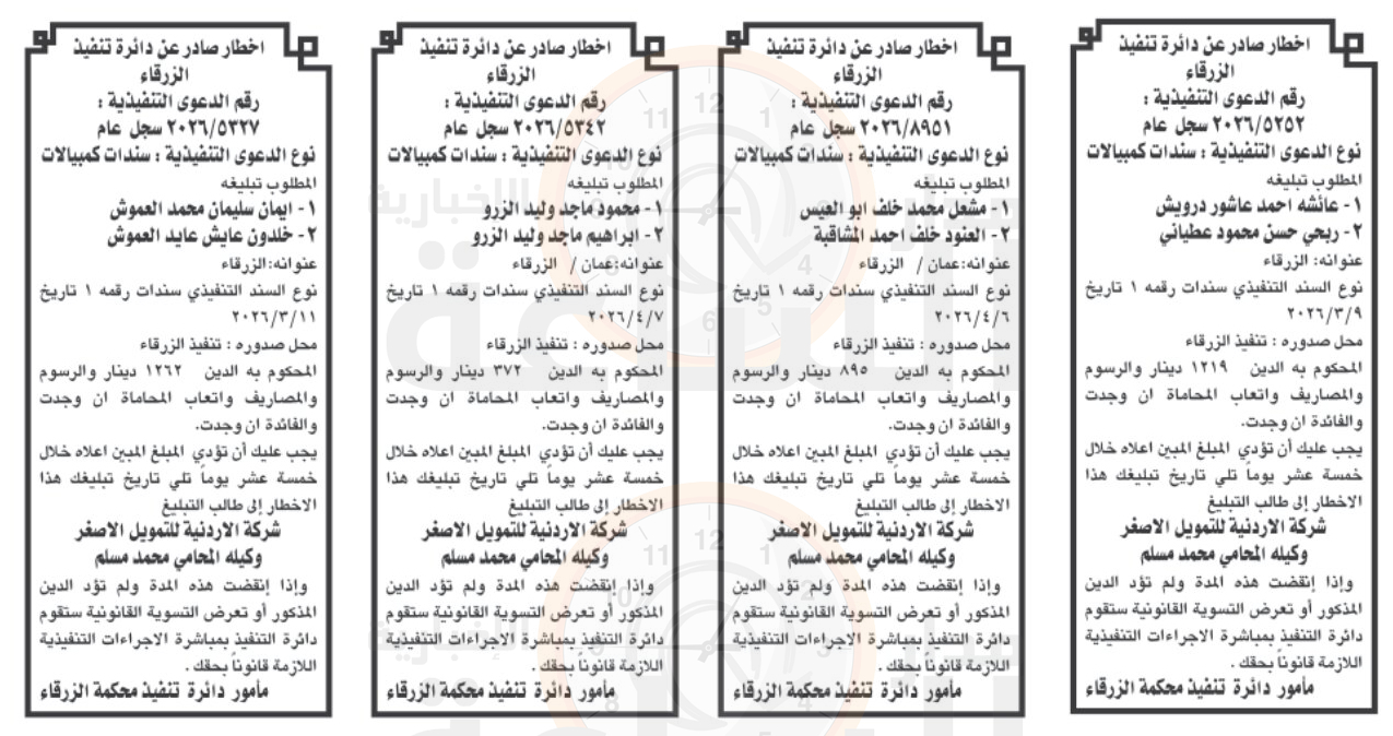 Madar Al-Saa Images 0.7913763094232124