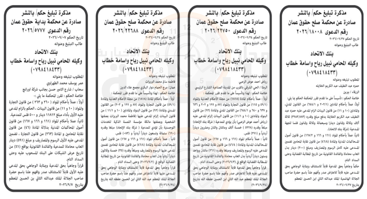 Madar Al-Saa Images 0.025746768824263966