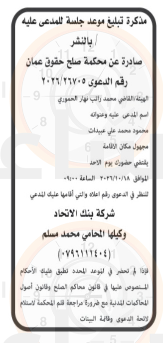 Madar Al-Saa Images 0.8297699194719539