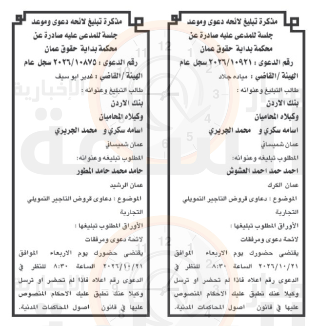 Madar Al-Saa Images 0.5160107346932191