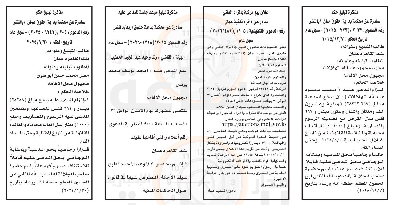 Madar Al-Saa Images 0.4293772712508891