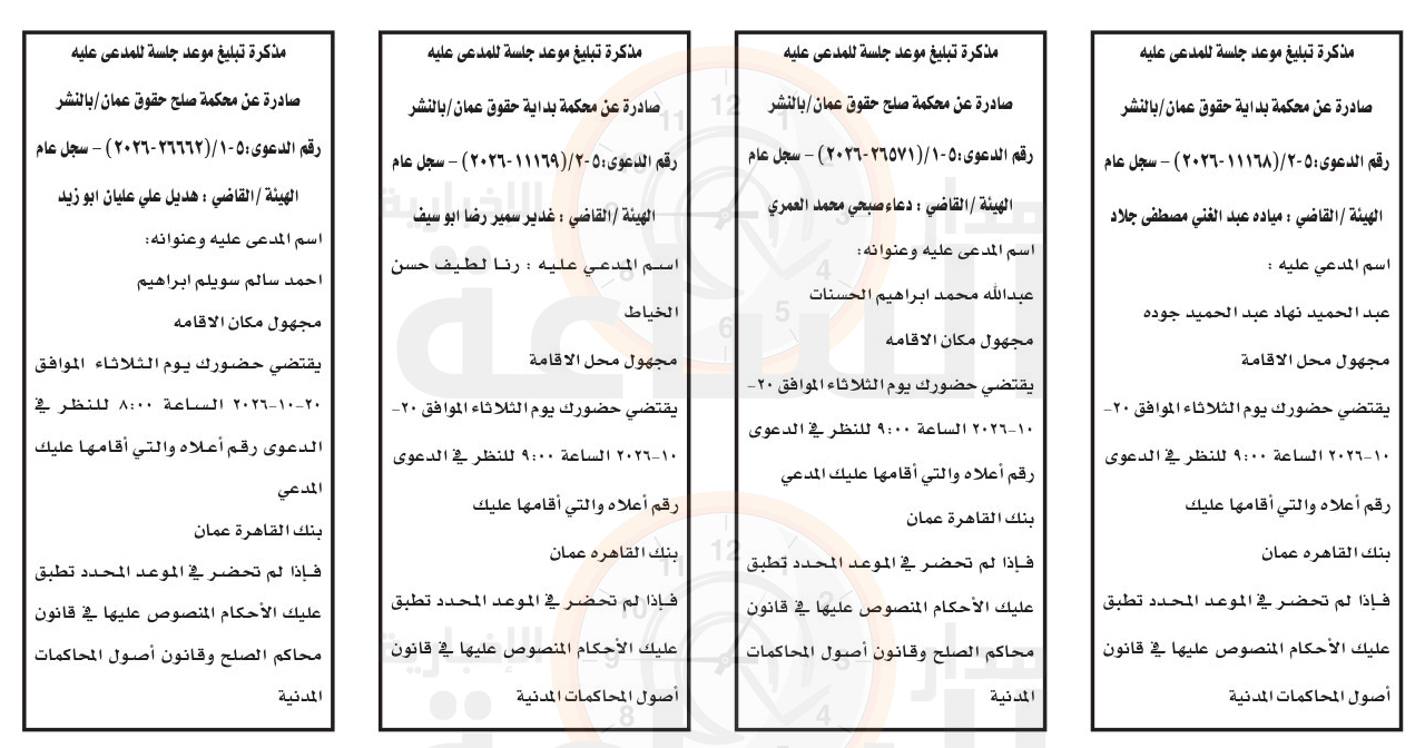 Madar Al-Saa Images 0.06975819491703394