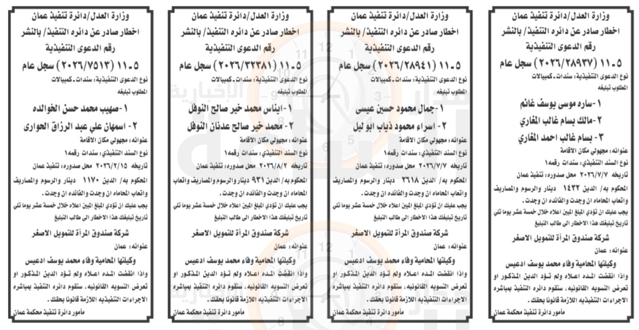 Madar Al-Saa Images 0.4133495817133025