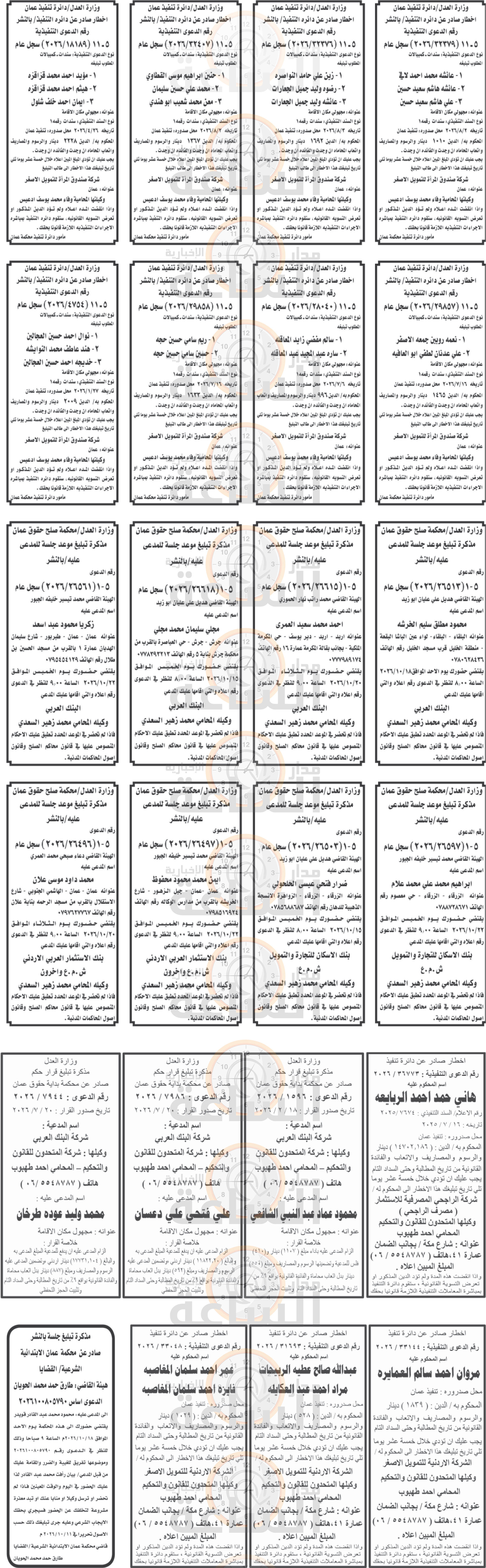 Madar Al-Saa Images 0.4155125243036494