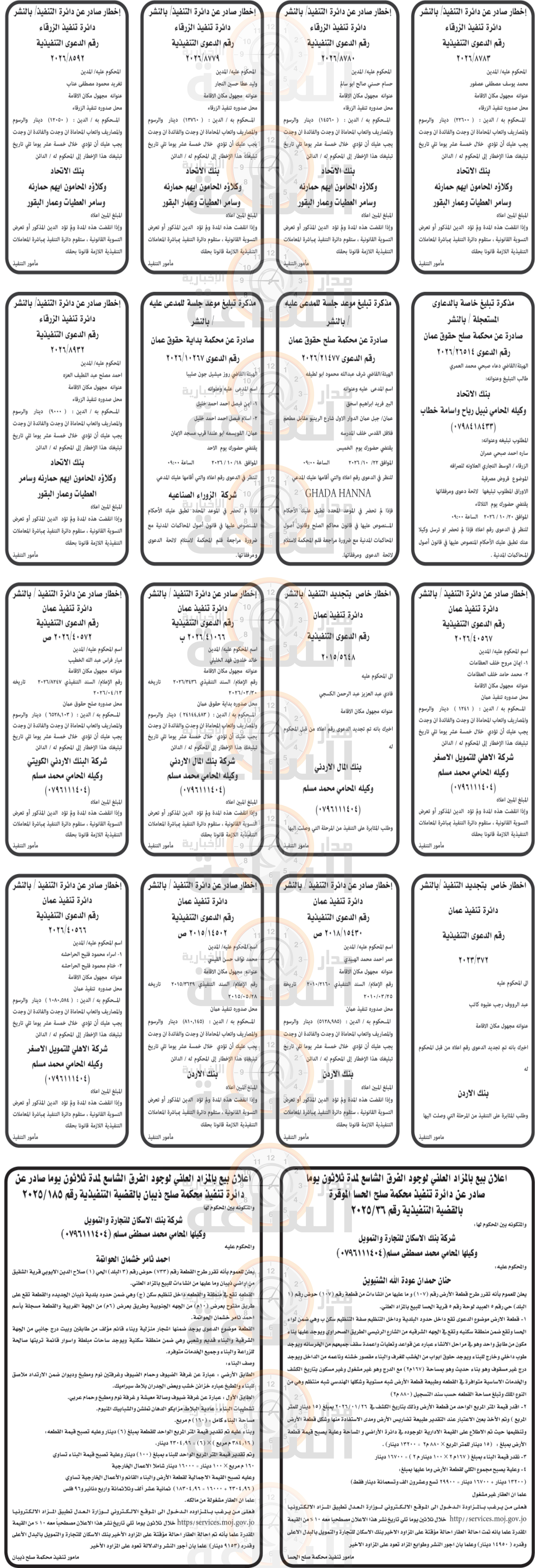 Madar Al-Saa Images 0.9545794236439231