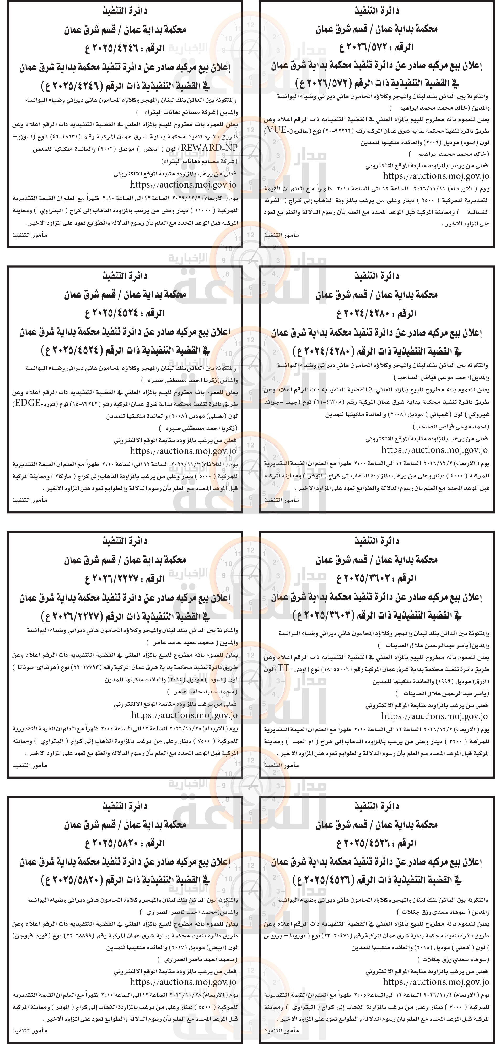 Madar Al-Saa Images 0.9453704838844643