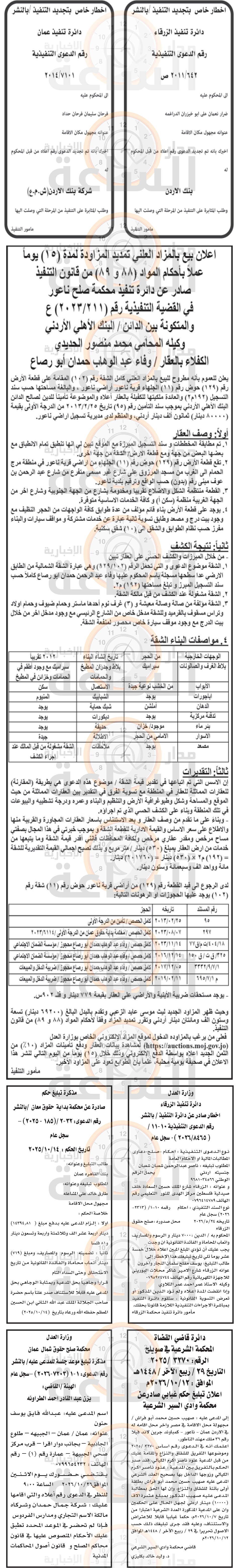 Madar Al-Saa Images 0.6483414615895661