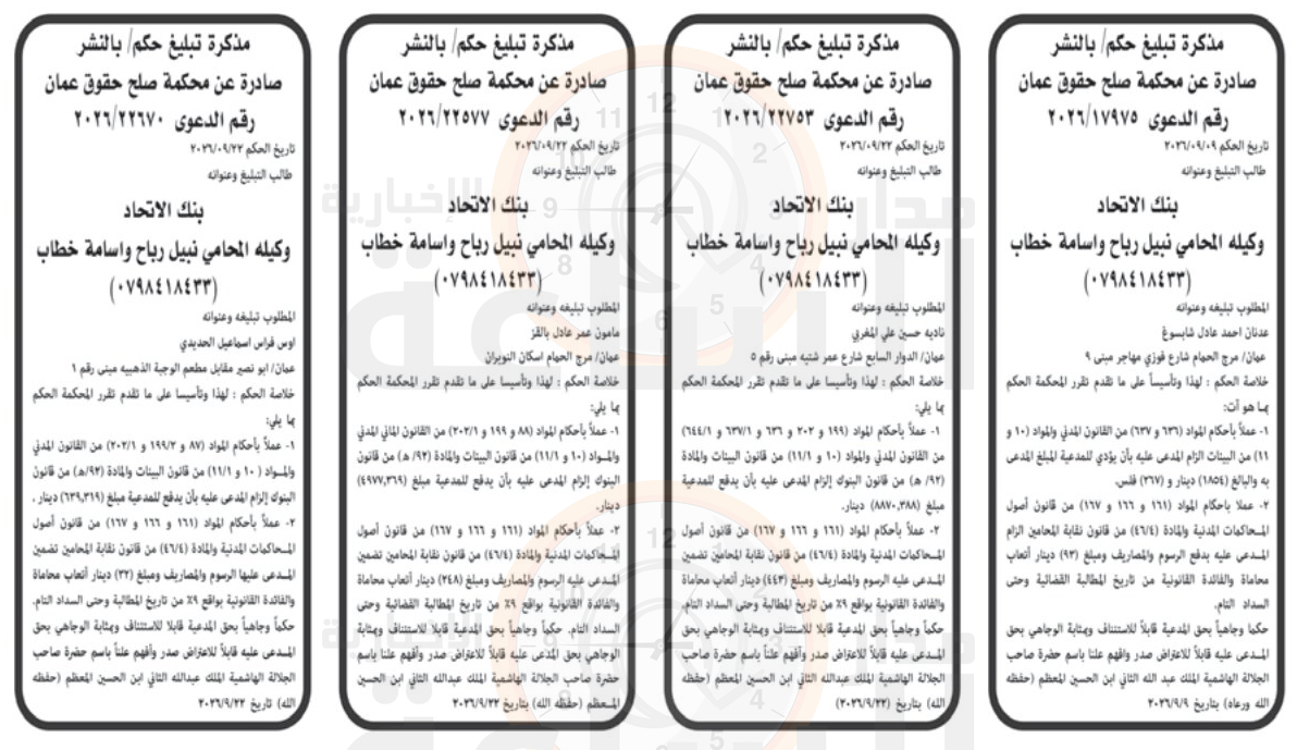 Madar Al-Saa Images 0.6117647765029748