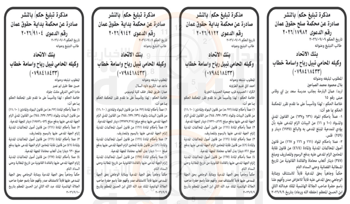 Madar Al-Saa Images 0.046587261605130825