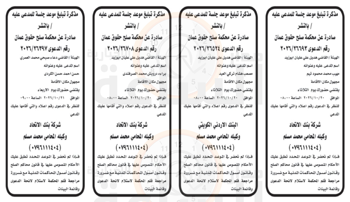 Madar Al-Saa Images 0.8527814997959423