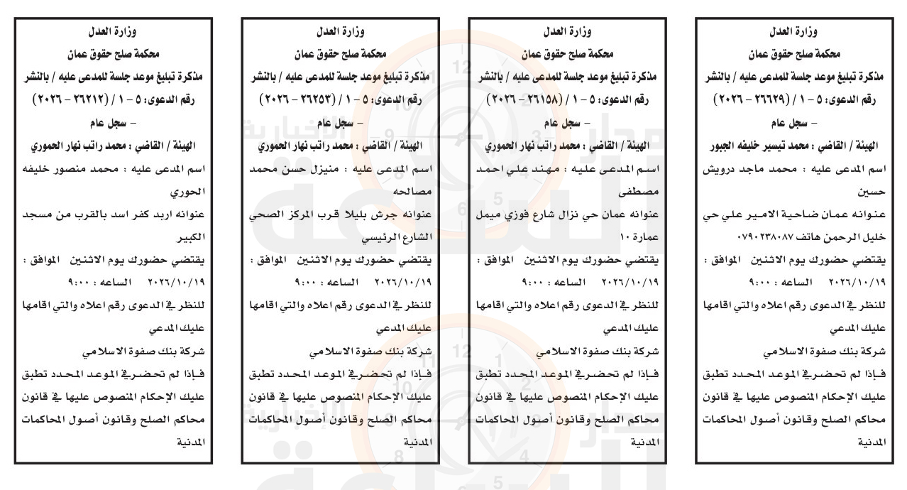 Madar Al-Saa Images 0.9226575776259419