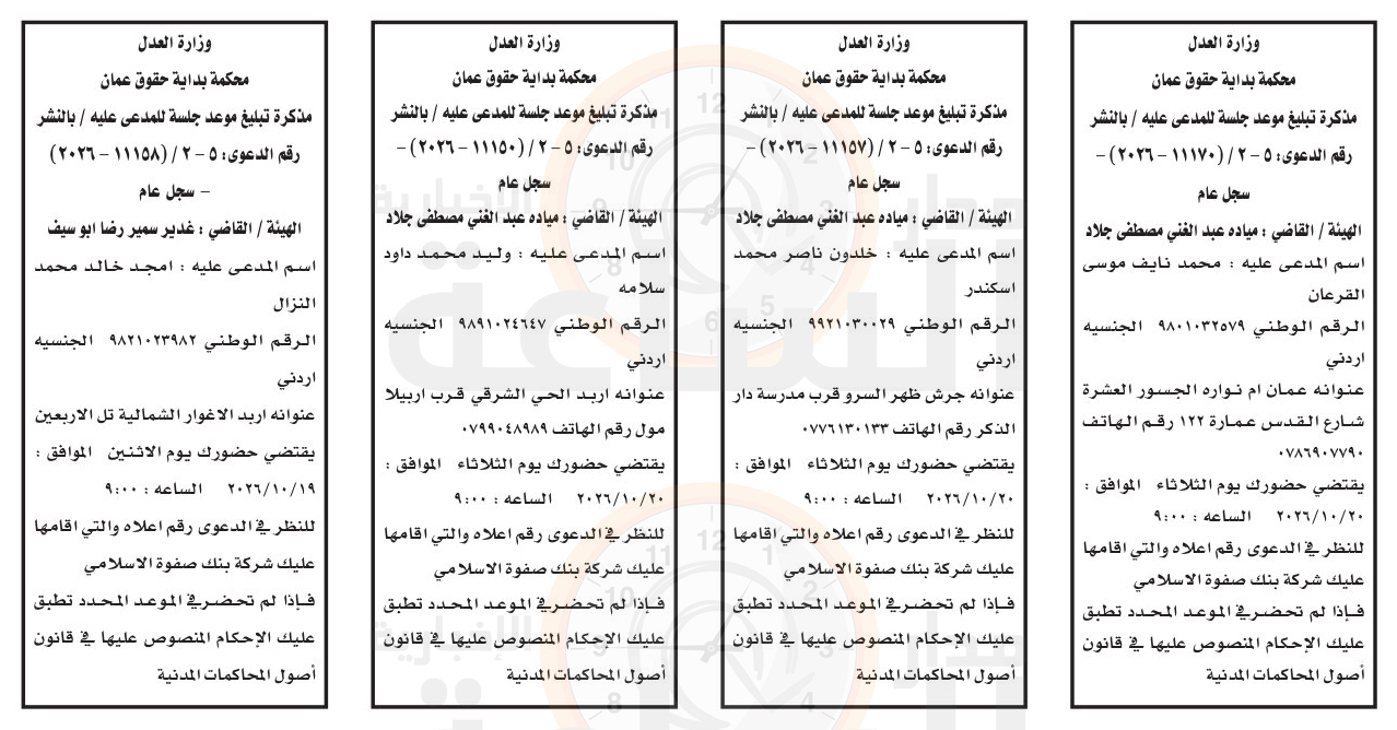 Madar Al-Saa Images 0.8844679900368893