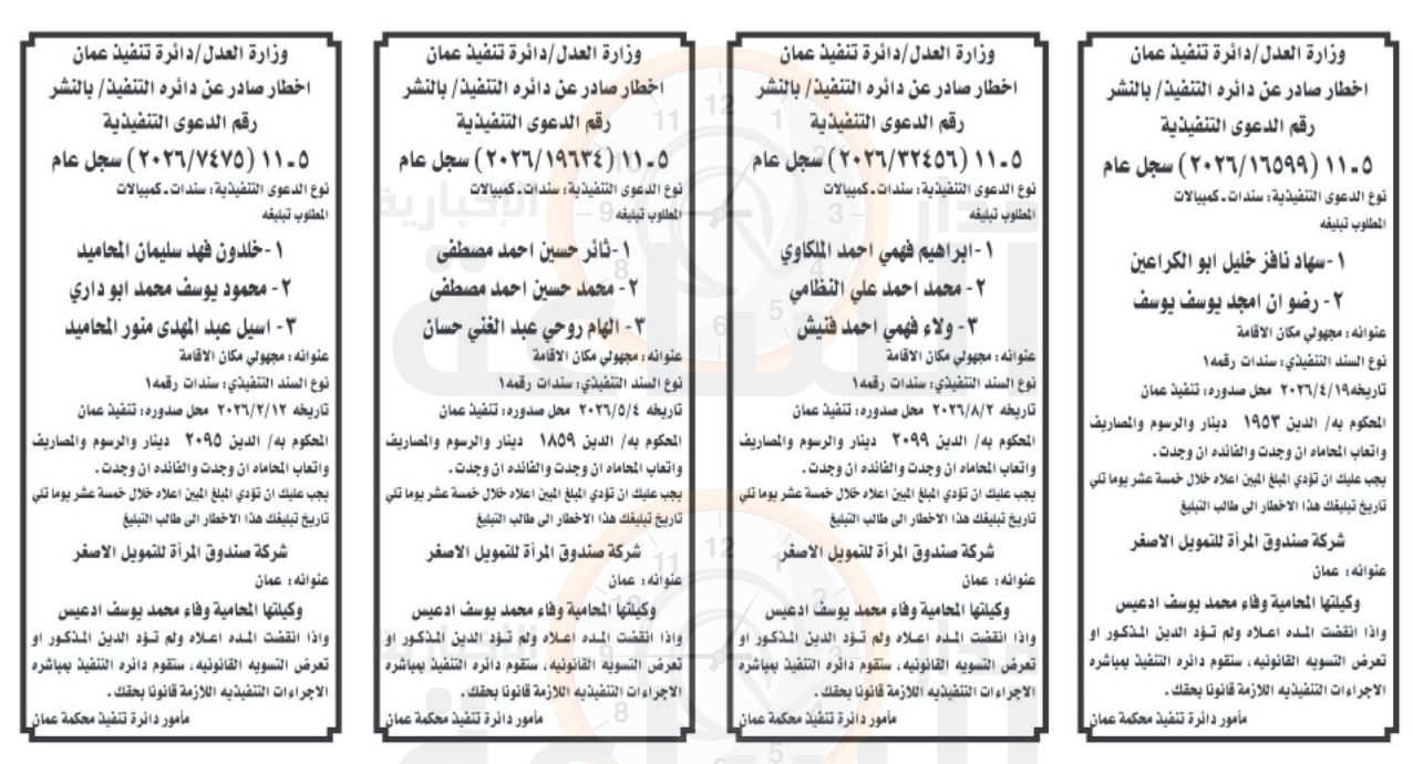 Madar Al-Saa Images 0.7336192553240356