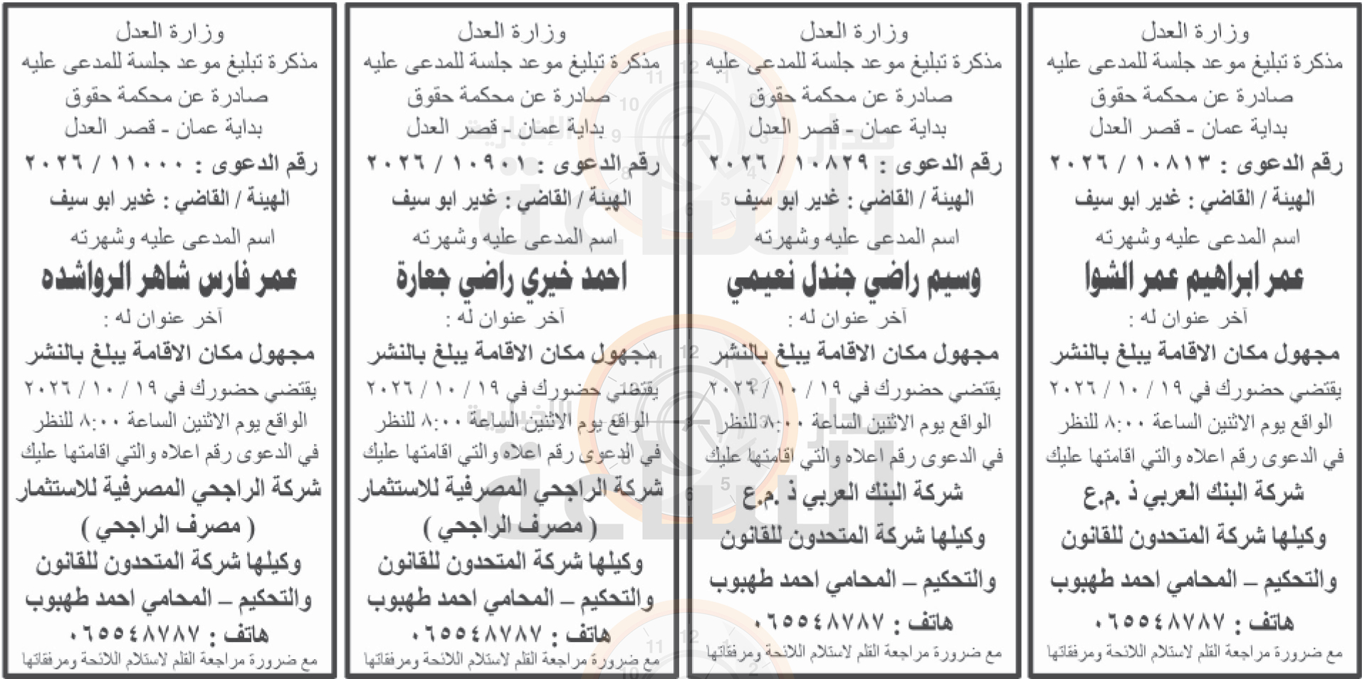 Madar Al-Saa Images 0.5550988527485917