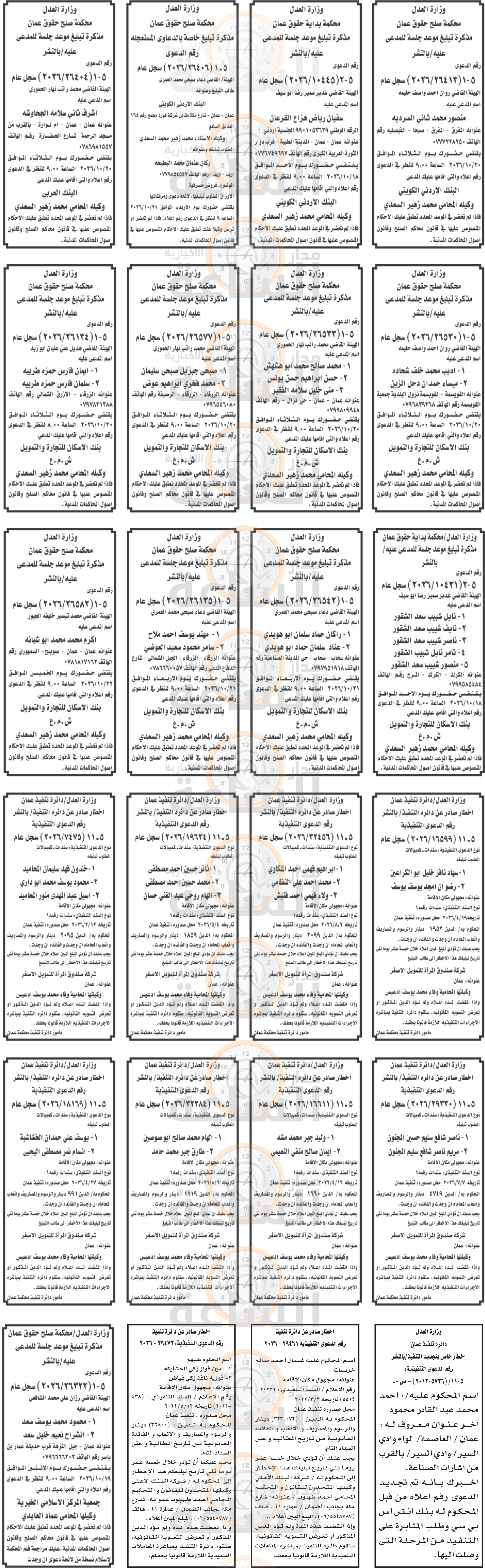Madar Al-Saa Images 0.5537988553708794