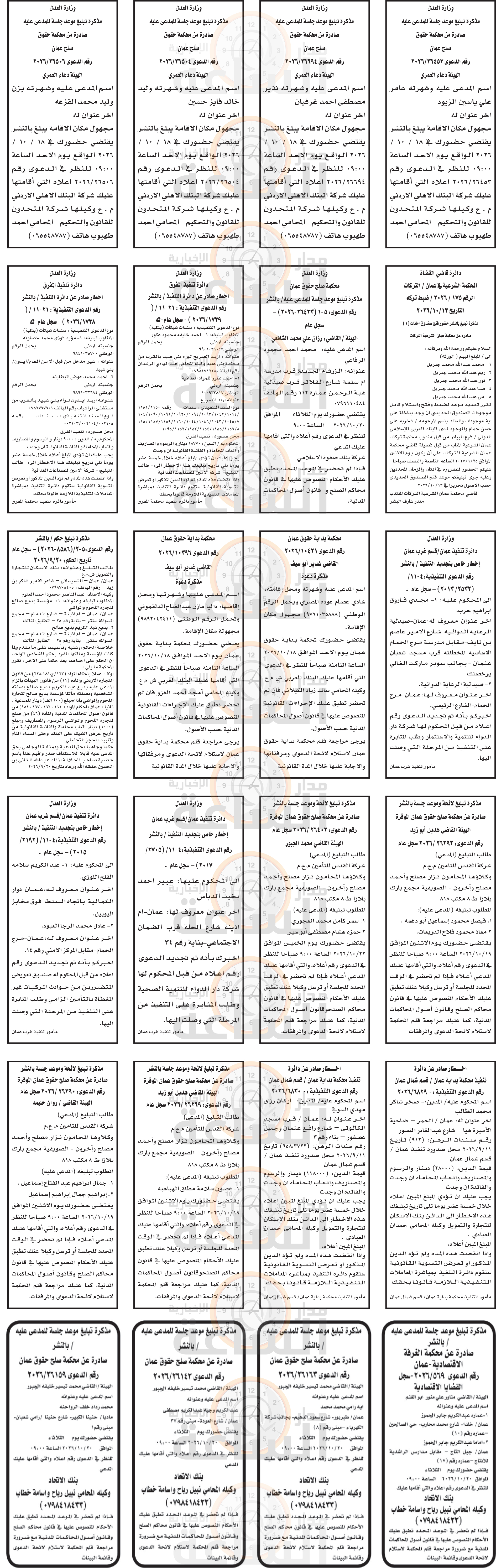 Madar Al-Saa Images 0.9953760511591777