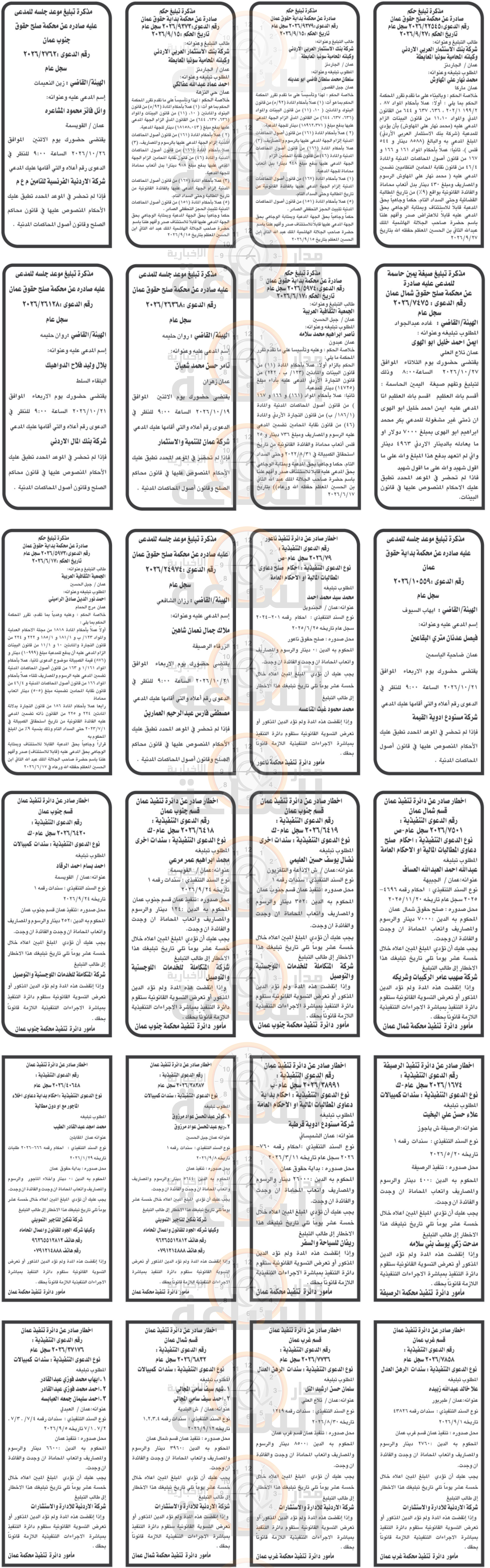Madar Al-Saa Images 0.8835683083893148
