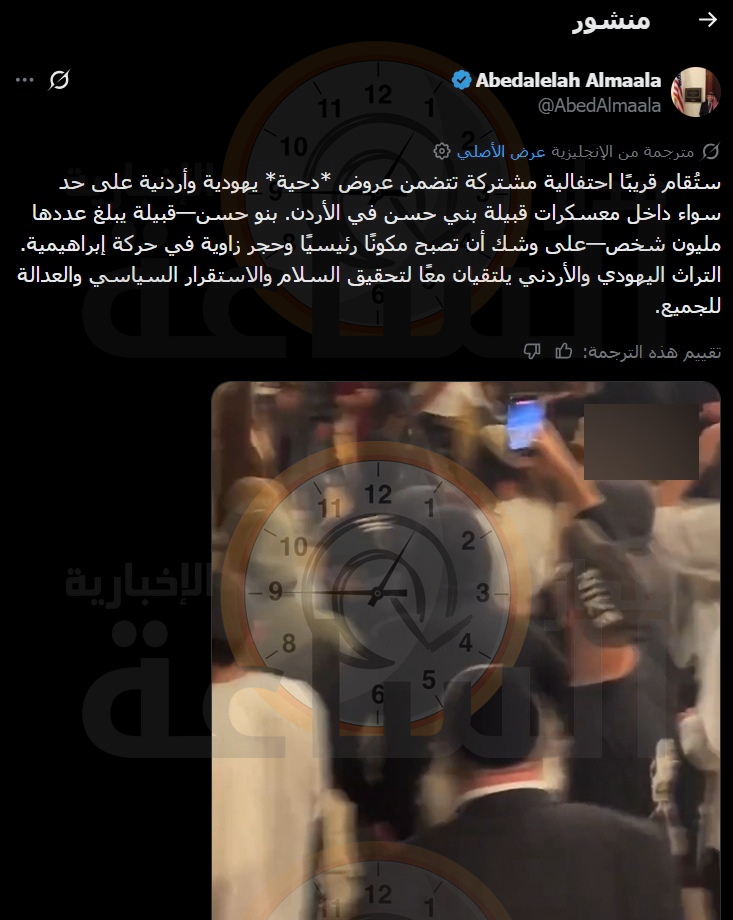 Madar Al-Saa Images 0.40957433476055605