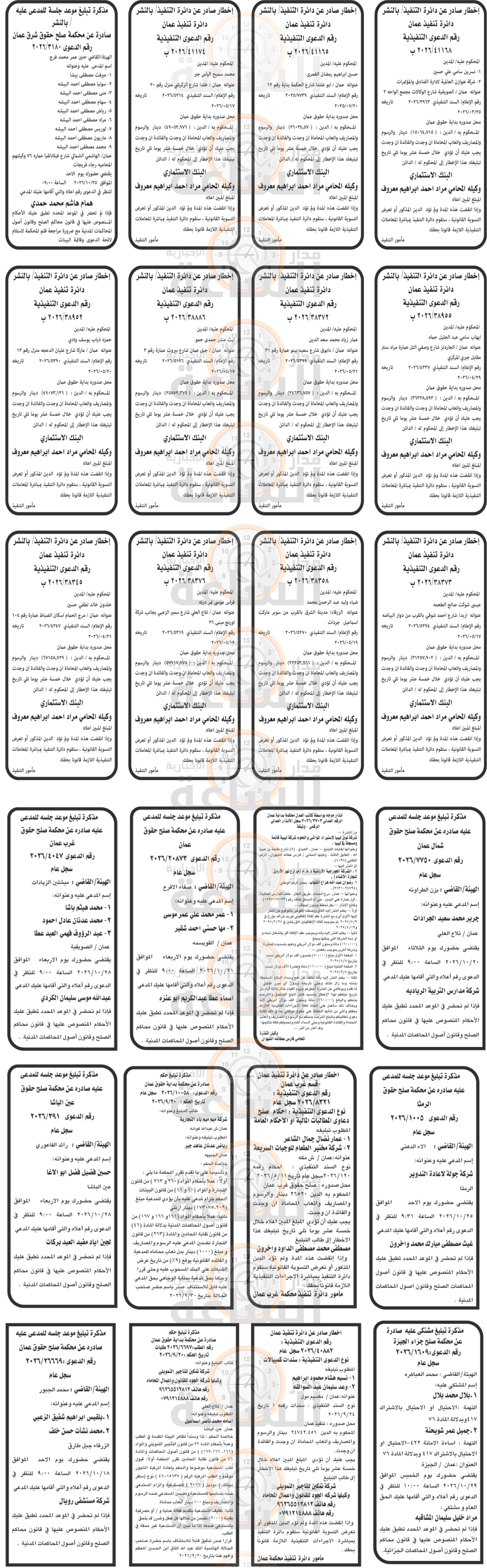 Madar Al-Saa Images 0.9663580428463832