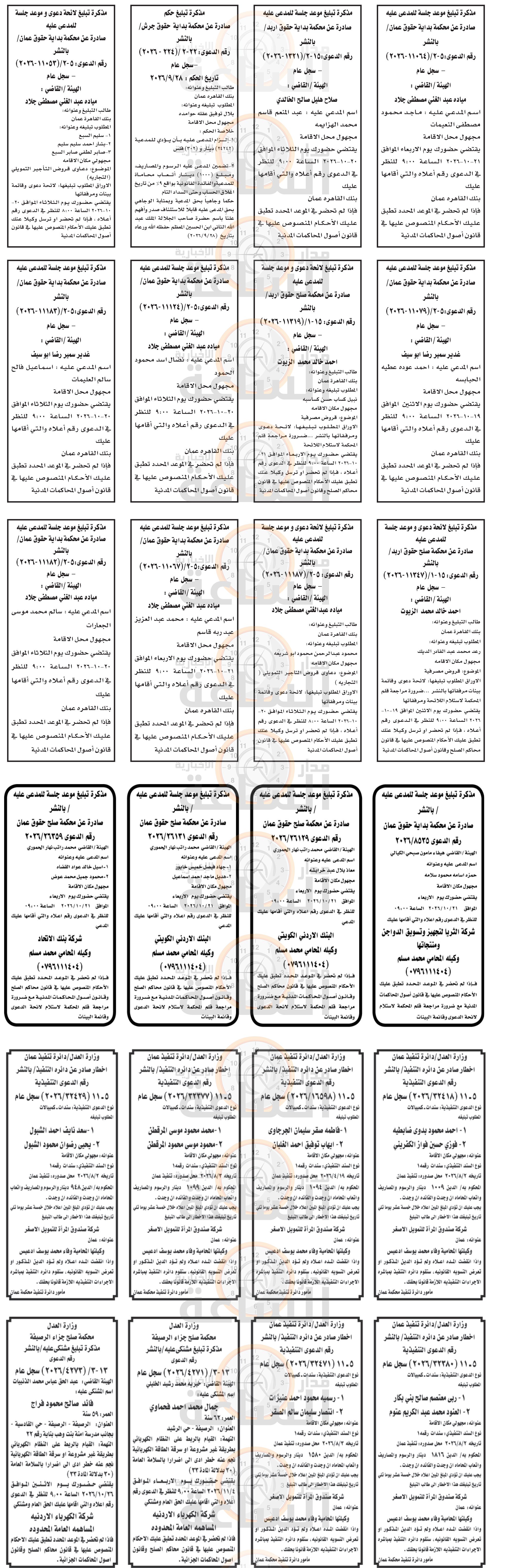 Madar Al-Saa Images 0.8931331445104227