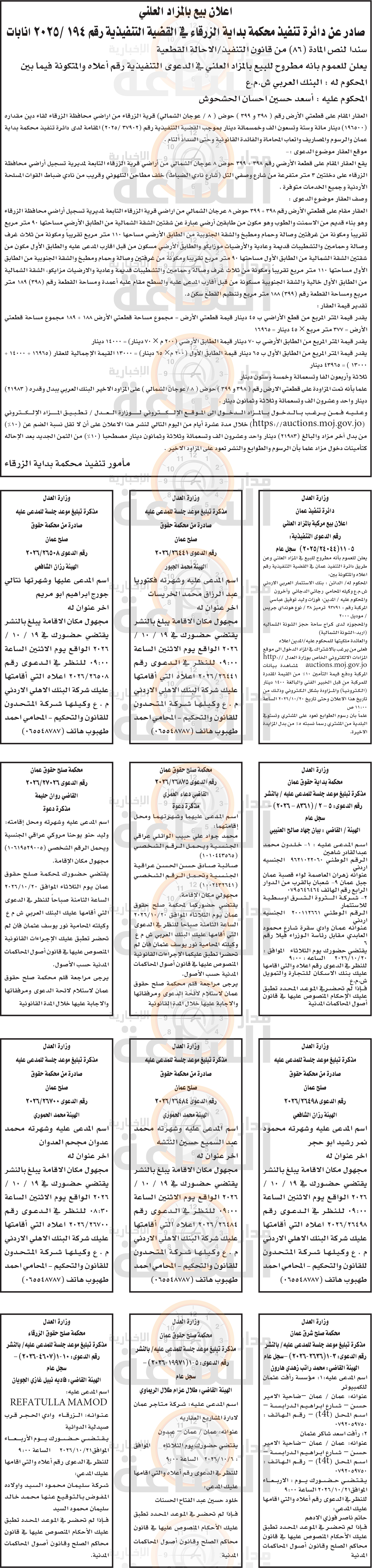 Madar Al-Saa Images 0.29542040104516687