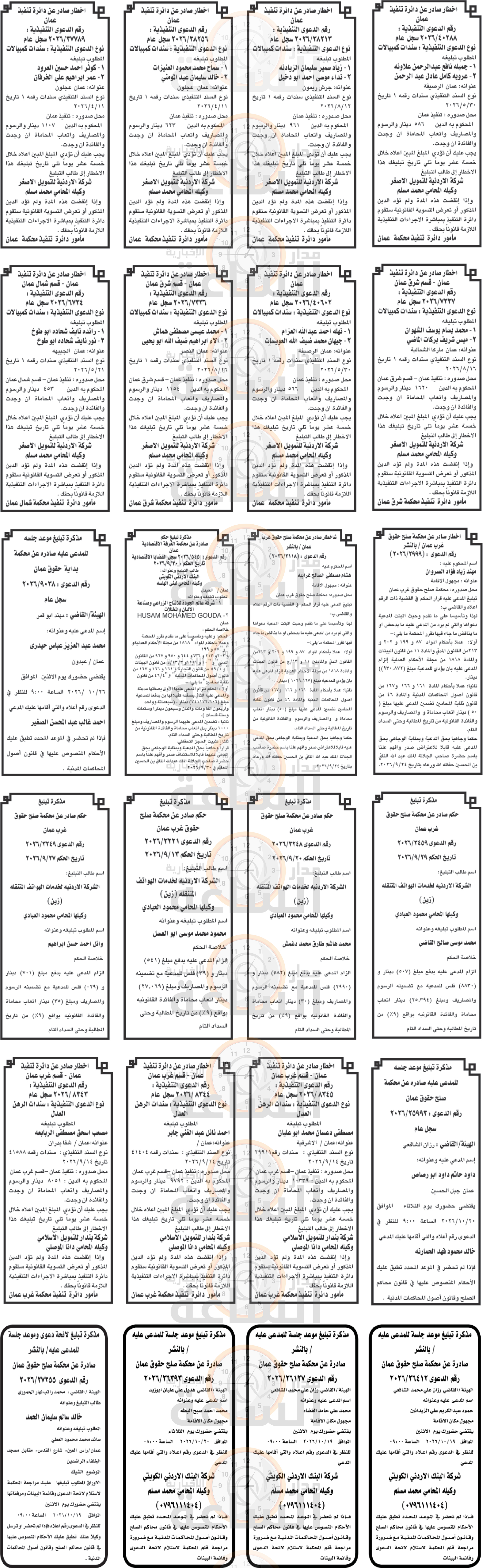 Madar Al-Saa Images 0.6360806117166549