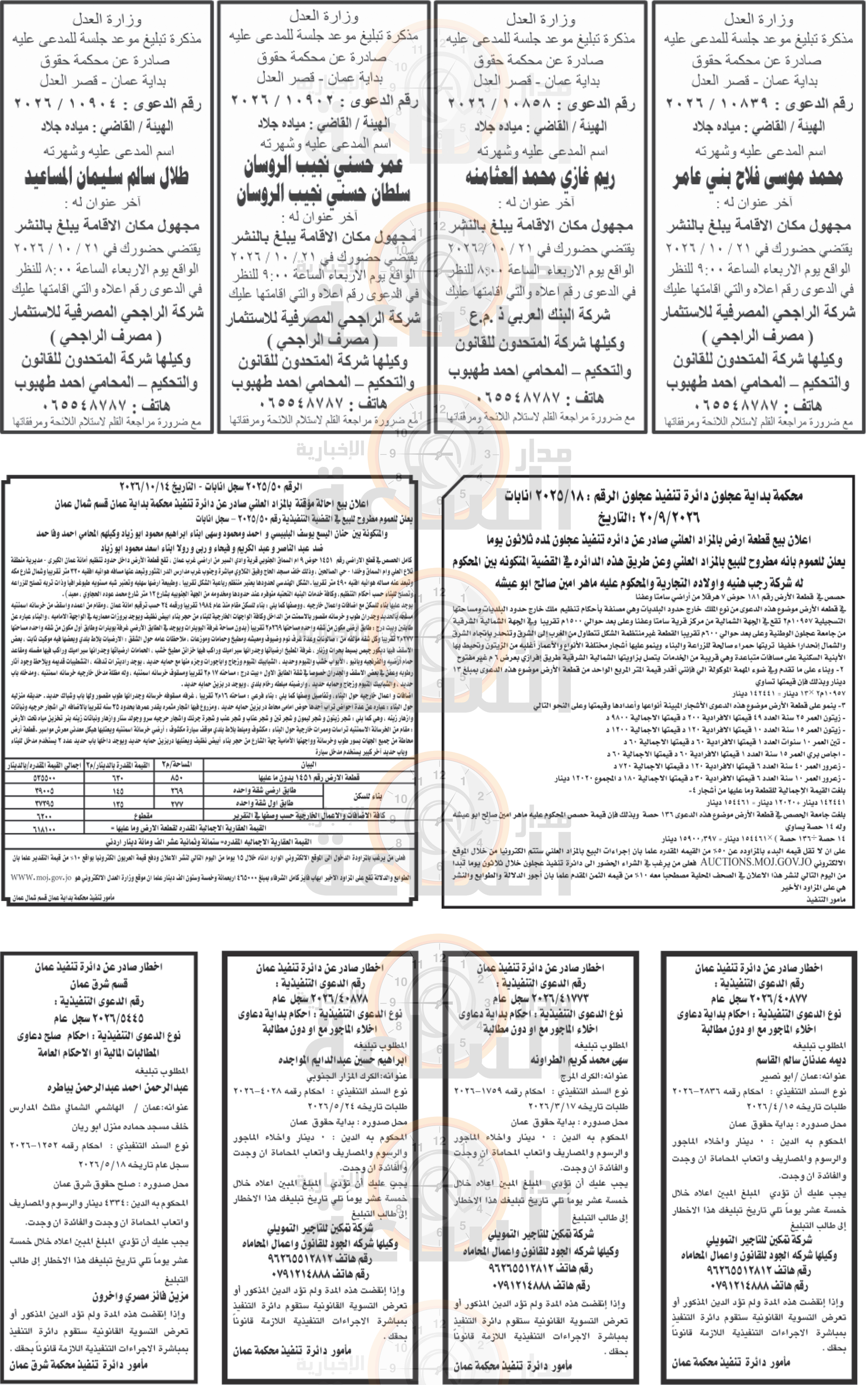 Madar Al-Saa Images 0.32160981766135355