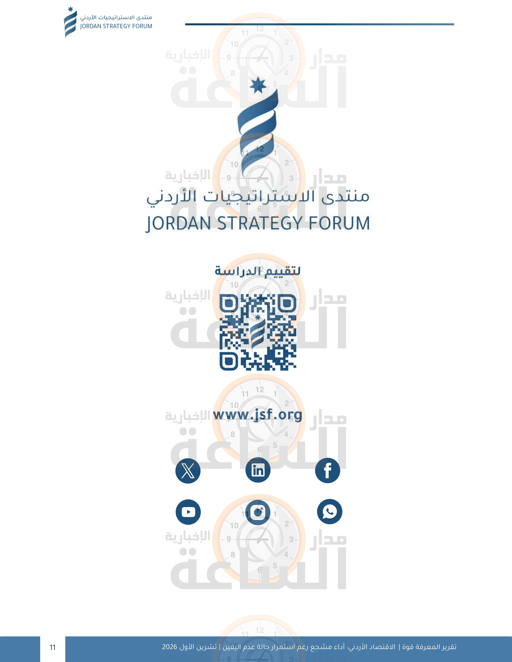 Madar Al-Saa Images 0.1804954062741151